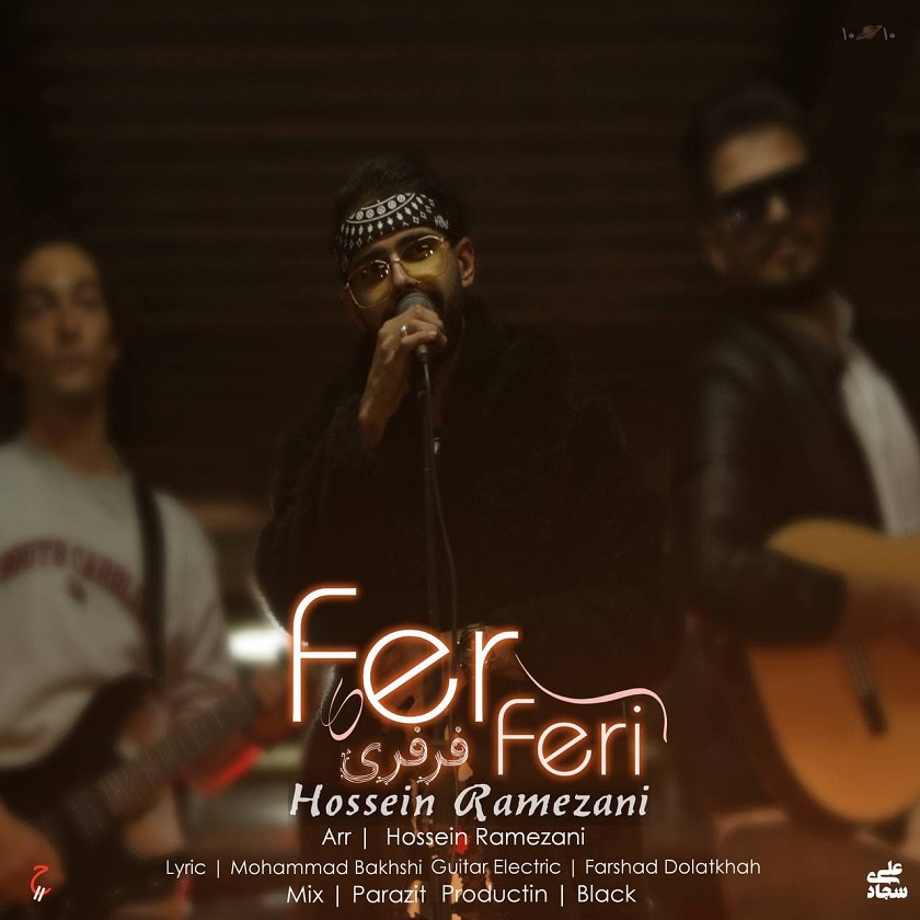 دانلود آهنگ جدید حسین رمضانی به نام فرفری